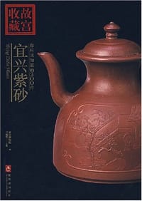 你应该知道的200件宜兴紫砂 - 王健华