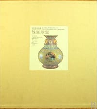 书籍 故宫珍宝的封面