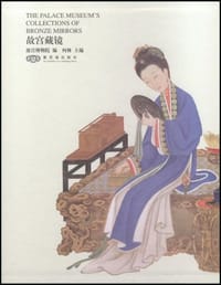故宫藏镜 - 何林