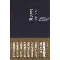 云芝在手 - 无名图书