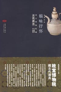 觞咏抒怀