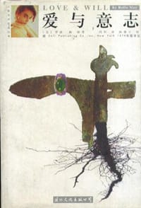 书籍 爱与意志的封面
