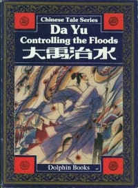 大禹治水