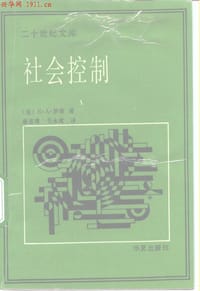 书籍 社会控制的封面