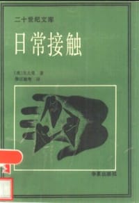 书籍 日常接触的封面