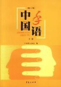 中国手语 - 中国聋人协会
