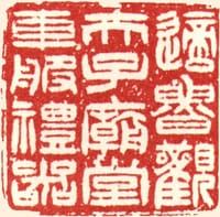 书籍 马一浮篆刻的封面