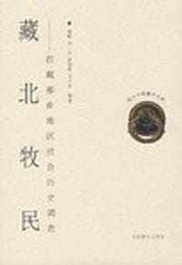 藏北牧民 - 格勒