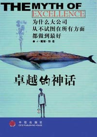 卓越的神话 - 克劳福德