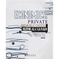 经济学