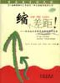 缩小差距！ - 吉姆・罗宾逊