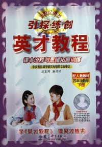 人力资源管理的12堂课