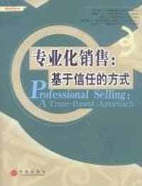 专业化销售