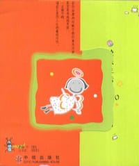 快乐生活的100个真相 - 伊藤 守