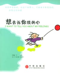 想告诉你我的心 - 伊藤 守