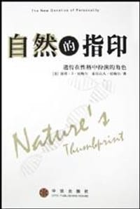 自然的指印 - 彼得・B・纽鲍尔