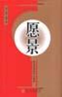 愿景 - 加里・胡佛