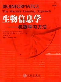生物信息学 - 皮埃尔·巴尔