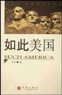 如此美国