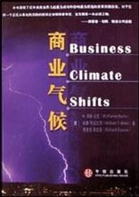 商业气候