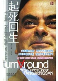 起死回生 - 戴维・马吉