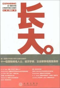 长大 - 范棣