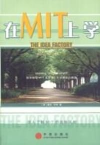 在MIT上学 - 佩珀·怀特
