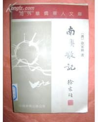 南澳散记
