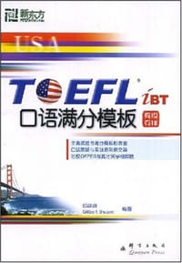 书籍 TOEFL iBT口语满分模板的封面