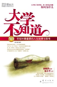 大学不知道 - 李令彬