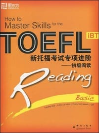 书籍 新托福考试专项进阶的封面