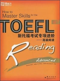 书籍 新托福考试专项进阶的封面