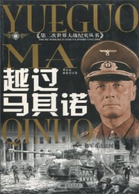 越过马其诺 - 李妙根, 徐金发
