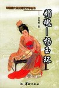 媚魂