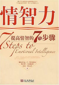 情智力