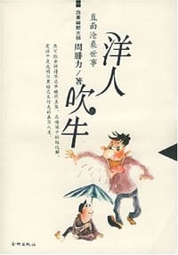 书籍 周腓力文集的封面