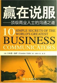 书籍 赢在说服的封面