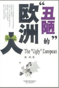 书籍 “丑陋”的欧洲人的封面