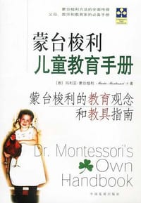 书籍 蒙台梭利儿童教育手册的封面