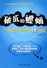 破茧的蝶蛹