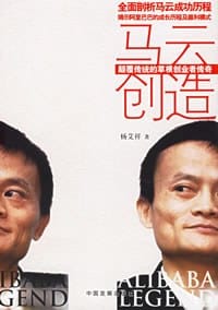 马云创造