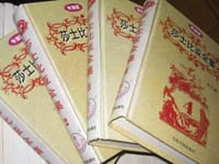 书籍 莎士比亚全集的封面