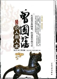 人鉴