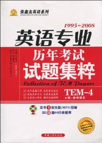 1995-2008英语专业