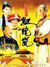 书籍 铁齿铜牙纪晓岚的封面