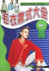 毛衫编织(春秋款) - 阿瑛