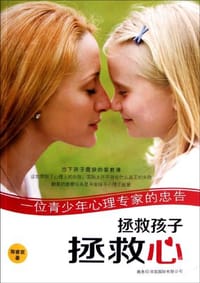 拯救孩子拯救心 - 郭睿宸