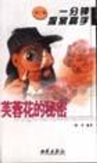 一分钟探案高手 - 杨言