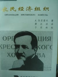 书籍 农民经济组织的封面