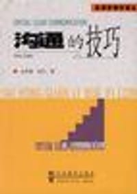 书籍 怎样说话才打动人的封面